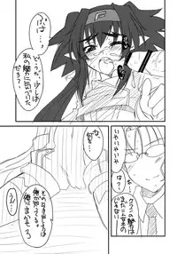 (C74) [BlueMage (Aoi Manabu)] Klan Klan Taii no yesyes Daisakusen ! (Macross Frontier)