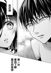 [Saotome Mokono] Tsugunaware ~ "Onna" no Boku to Kainushi Sannin~ 10 [Chinese] [脸肿汉化组]