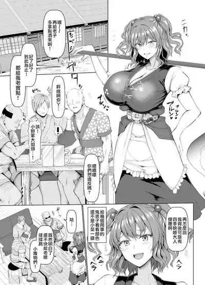 [Chinchintei (chin)] Shinigami Hagaijime | 倒固死神小姐的雙臂 (Touhou Project) [Chinese] [鬼傑漢化] [Digital]