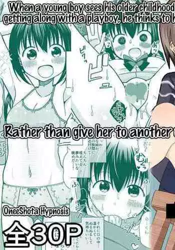 [Keep-Out] Hina Nee-chan wa Boku no Mono ~Hoka no Otoko ni wa Yarasenai~ | Hina-nee is Mine ~I won't let another man take her~ [English]