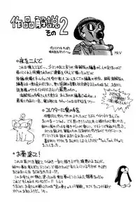 [Ebifly] Mainichi ga Wonderland