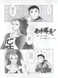 [Koa (Various)] Enema no Tenchi 3 (Various)