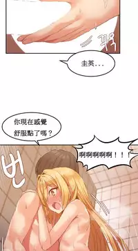 [Mx2J] Hahri's Lumpy Boardhouse Ch. 1~9【委員長個人漢化】（持續更新）