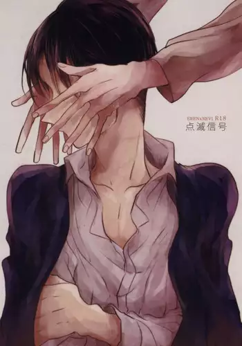 (HaruCC19) [Satoukibi (Amesusu)] Tenmetsu Shingou (Shingeki no Kyojin)