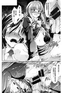 [Takemasa Takeshi] Taihai Euphoria | 頹廢的淫猥狂喜 [Chinese]