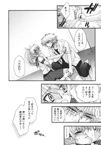 [Minami Rin] Netsuai Seitokai!