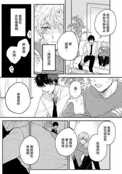 [Harekawa Shinta] Last Omegaverse | 最后的A与O Ch. 1-3 [Chinese] [冒险者公会]