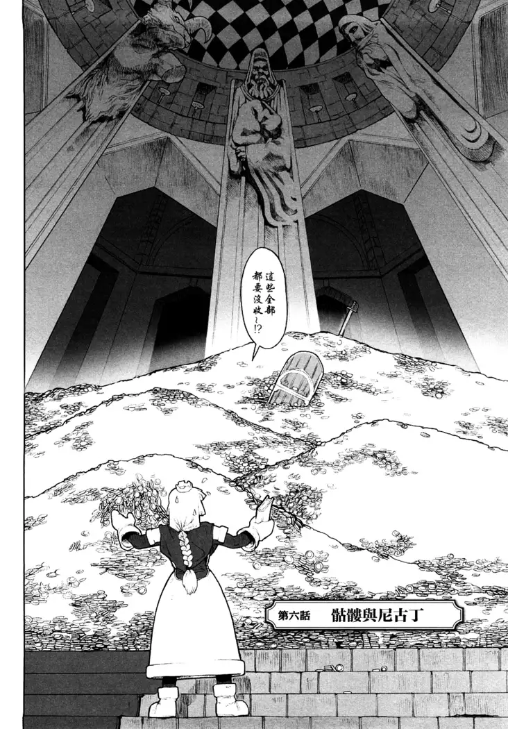 Load of Trash Kanzenban Ch. 1-6