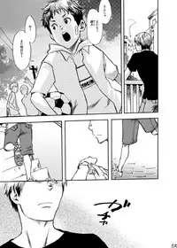 (Shota Scratch 17) [BOX (Tsukumo Gou)] Utakata