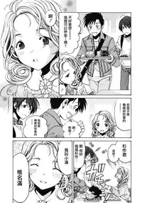 [Kobayashi Takumi] Crystal Days Ch. 1-5 [Chinese] [前线作战基地]