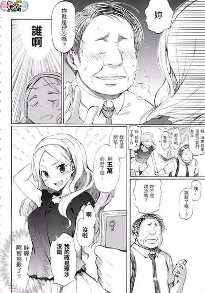 ラブミーテンダー Love me tender 溫柔地愛著我 無修正 [風的工房]