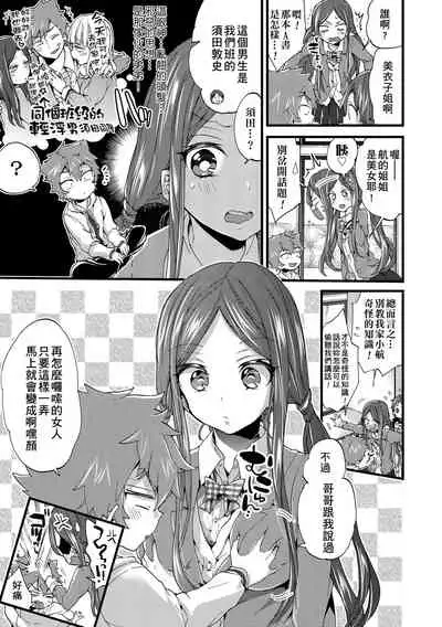 Oneshota Dish | 御姐正太豪華拼盤