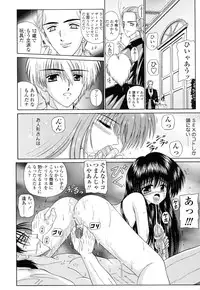 [Kimura Reiko] M no Rakuin - Brand M