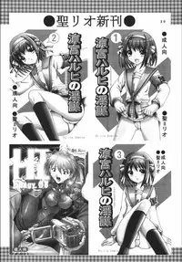 (C70) [St. Rio (Kitty)] Kurousagi no Manyu (Final Fantasy XII)