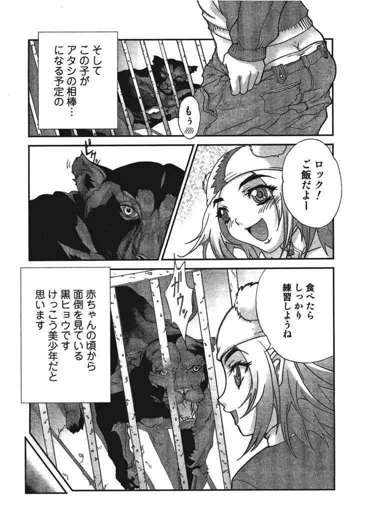 Kemono for ESSENTIAL