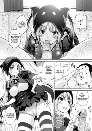 Sun to Witch - Ch.1-7