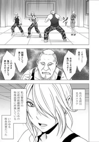 [Crimson] 1-nenkan Chikan Saretsuzuketa Onna ~ kouduki yuuna