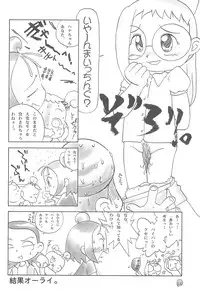 (C61) [Märchen Box (Various)] Doremi Paradise 8 (Ojamajo Doremi)