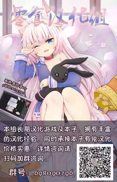 Kitsune-san to Umi de Asobou!