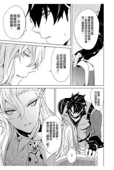 【森モリィ】水龍水龍別哭泣