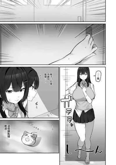 [Hotate Champon (Hotate-chan)] Majime desu ga, Nani ka? [Chinese] [空気系☆漢化] [Digital]