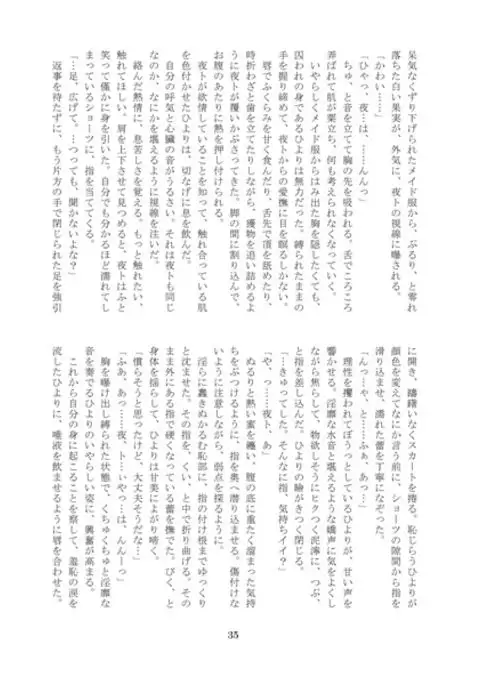 pyuahowaitorabu shiyosample