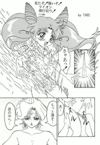 (C66) [Counter Attack (Gyakushuu Takeshi)] Combination In 3 (Various)