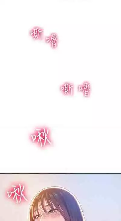 恋爱大富翁 （作者：朴亨俊） 官方中文 1 - 2 (连载中）