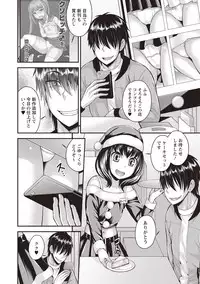 [Kanbayashi Takaki] Koukan Mesu Ochi Otokonoko [Digital]