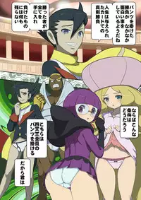 [Makoto Daikichi (Bee-j1)] Beginning of the Adventure (Pokemon)