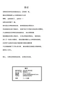 Kono Koto wa Futari dake no Himitsu dakara ne | 这件事是只属于两人的秘密哦