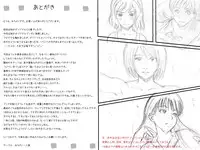 [みちのく一人旅] 大家族の長男ですが何か？