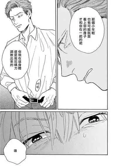 Lonely Playground 1-8