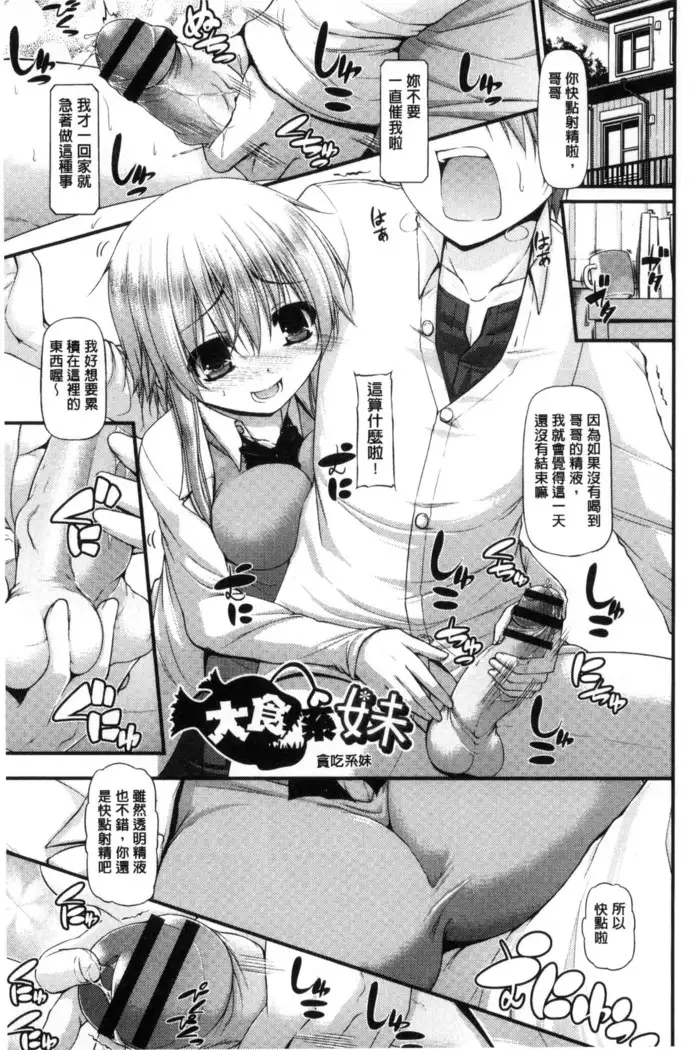 Icha Love Chichimusume | 親親又熱熱的乳娘