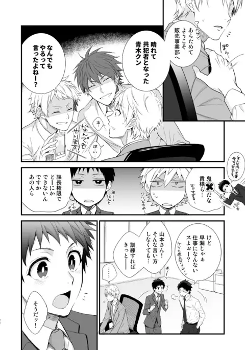 H Jigyoubu Tokubetsu Kenshuu Hen Zenpen