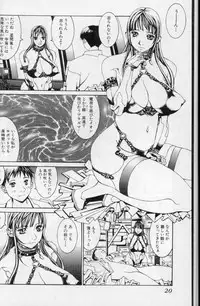 The fire of the scorpion