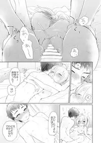 [we53] Houkago no Maki Maki (VOICEROID)