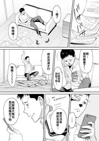 "Otto no Buka ni Ikasarechau..." Aragaezu Kanjite Shimau Furinzuma|「要被老公的下屬弄到高潮了…」無法抵抗快感襲來的外遇妻子 7-13