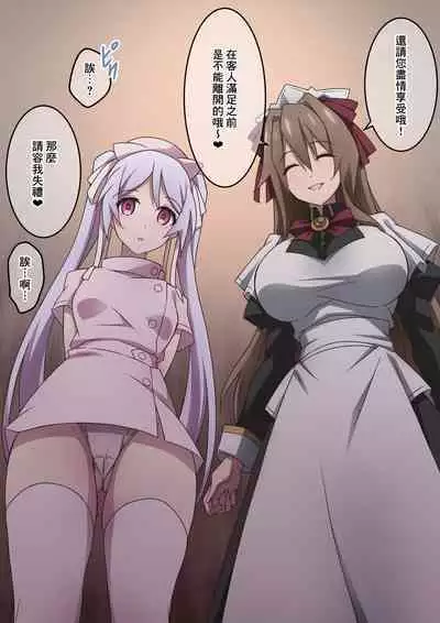 Onara o Kagaserareru to 100% Shasei Suru Omise