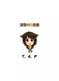 [T.4.P (Nekogen)] Miyuki no Yokorenbo (Kantai Collection -KanColle-) [Digital]