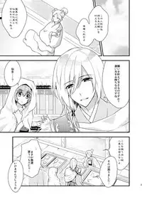 [Rinda] 十三支演技 張関本再録 (Juuza Engi ~Engetsu Sangokuden~) [Digital]