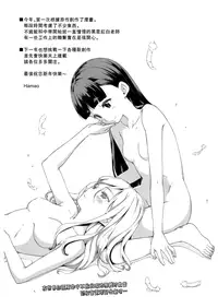 (C88) [freelife (Hamao)] Freelife5 +C87 Paper [Chinese] [無邪気漢化組]