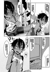 [Z-ton] Nightmare√♀ (COMIC Anthurium 027 2015-07) [Chinese] [射滿██整個██的的滾燙██漢化組][Digital]