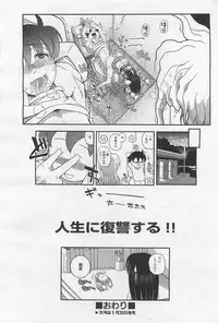 COMIC AUN 2009-01&02 Vol. 152