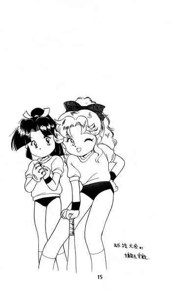 [Komachiya (Various)] Do RoN PA! (Rakudai Ninja Rantaro)