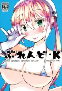 (C93) [Sweet Milk Shake (Tora)] Blend K (Blend S)