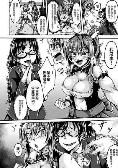 正義陥落～ジャスティスドロップ レイプ&ナーフ～