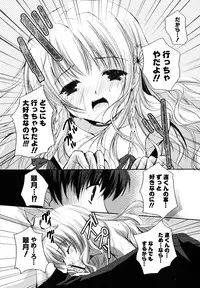 [Katase Nano] Hatsukoi Lesson