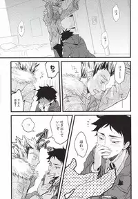 (RTS!!3) [Grn-o (Mizui-ama)] Ato Nan Nichi Ato Nankai (Haikyuu!!)