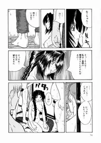 [Kirishima Shiroo] Rakuin -Amaku Yawarakai Mono-